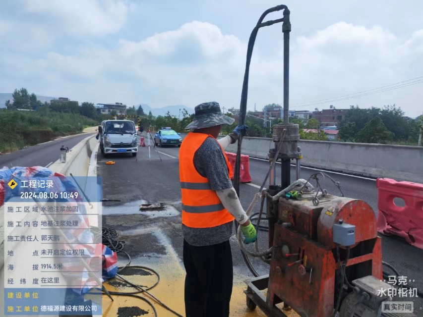 永川地基沉降注浆加固材料有哪些