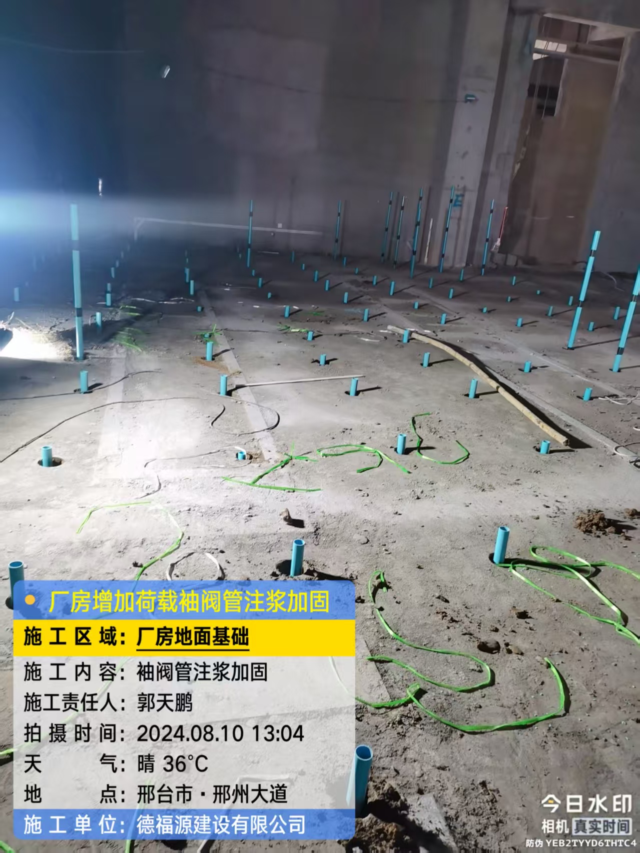 永川袖阀管注浆施工