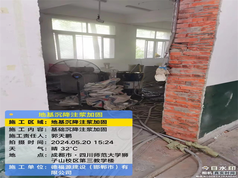 永川高压旋喷注浆在地基下沉注浆加固中的应用