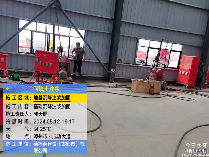 永川地基下沉注浆加固后的房屋稳固性评价