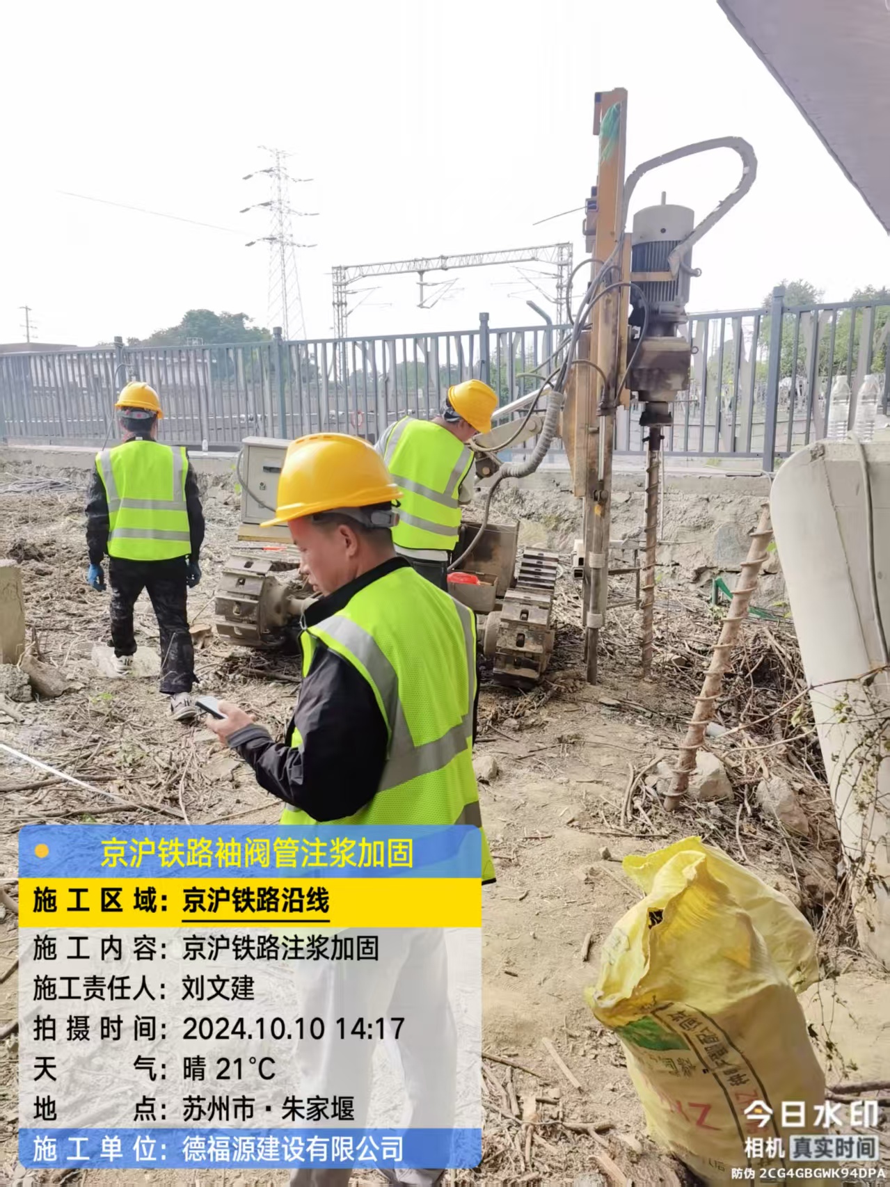 永川袖阀管注浆工艺